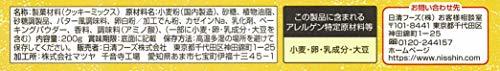 日清 おうちスイーツ さくっとクッキーミックス 200g ×6箱_画像3