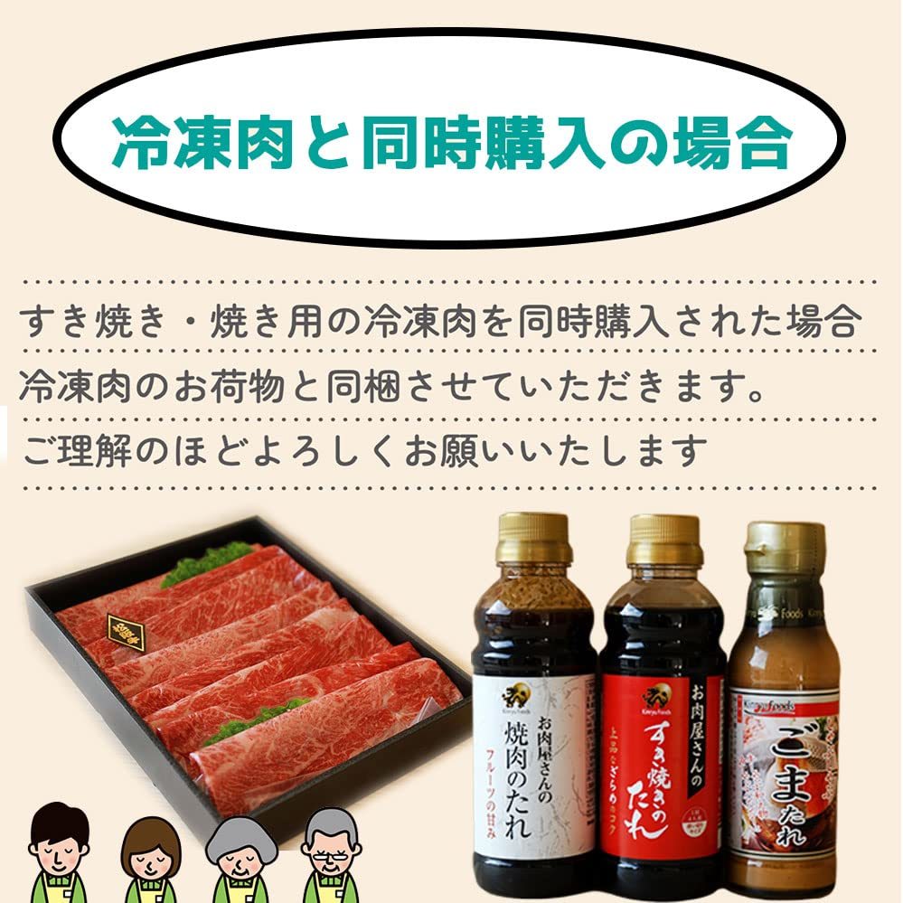 焼肉のたれ 350ml×２本セット【お肉屋さんの特製甘口タレ】赤穂の焼き塩付き 焼き肉 BBQ_画像6