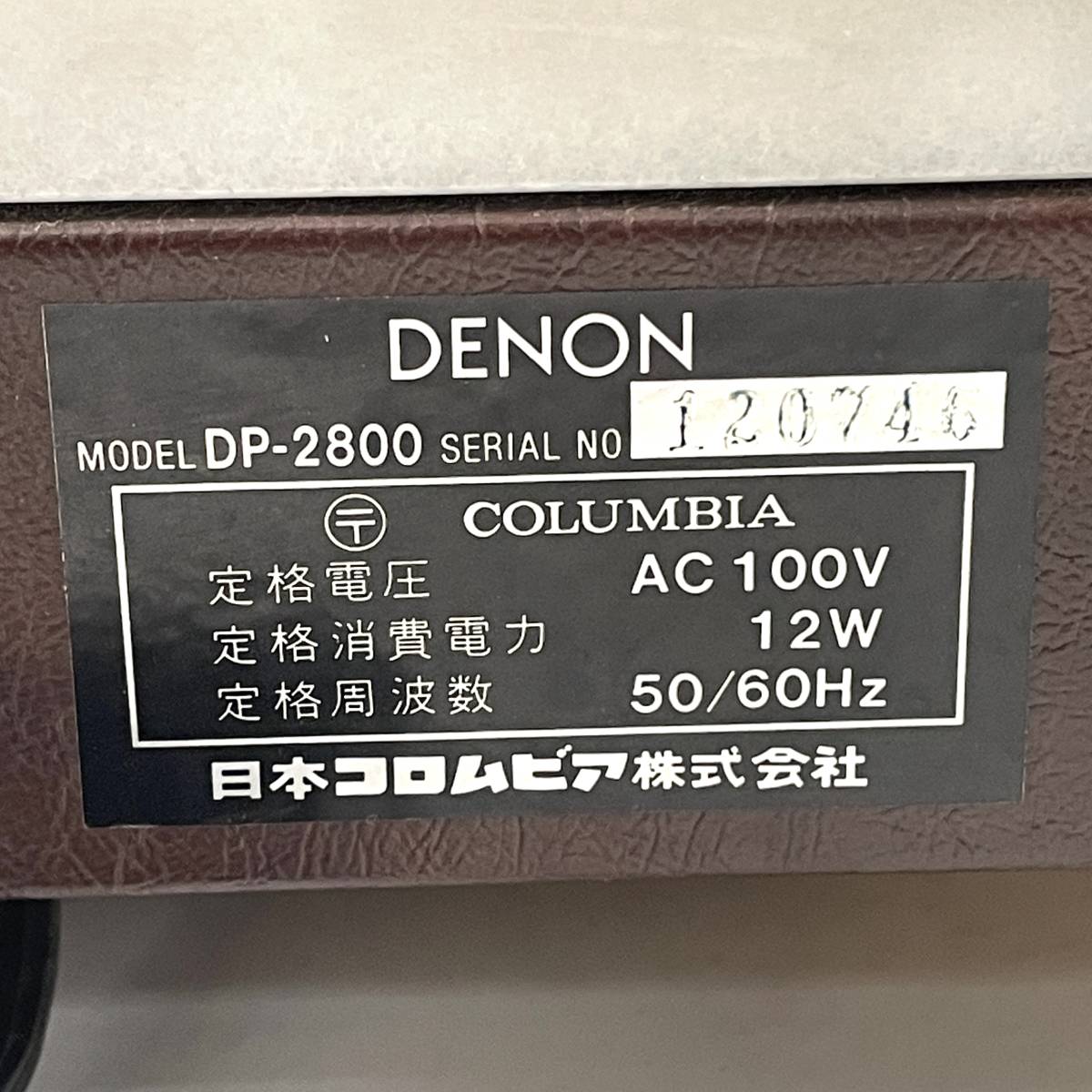 DENON レコードプレーヤー DP-2000/DP-2800 デノン 北TO2_画像9