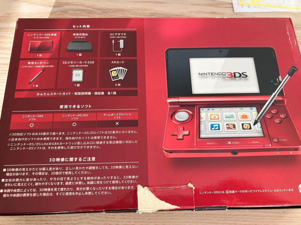 Nintendo 3DS フレアレッド　本体
