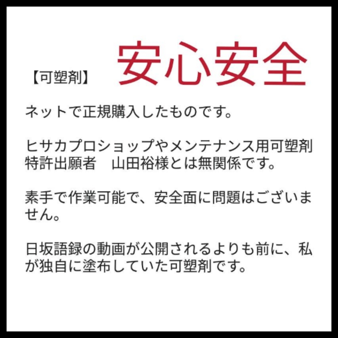 【400円お得】ボウリングボール復活セット　可塑剤10回分とアブラロンパッド3枚_素手で触われます