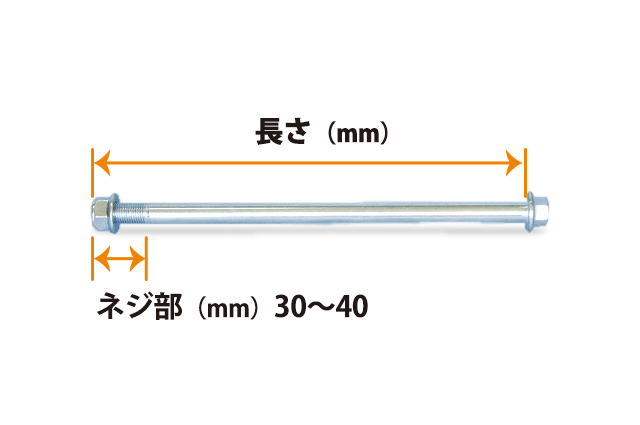 モンキー・ゴリラ・エイプ・ＤＡＸ・カブ　汎用アクスルシャフト　270ｍｍ_画像4