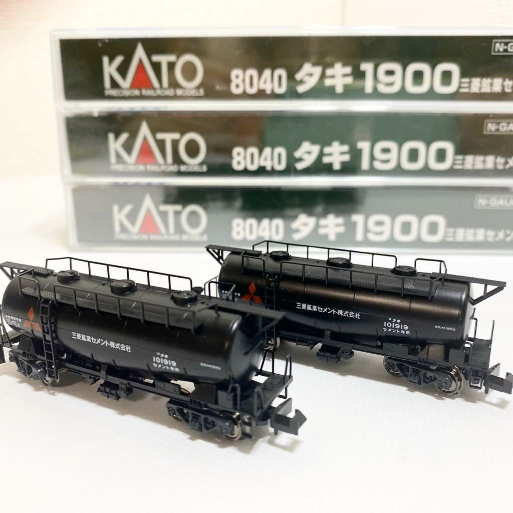 KATO 8040【タキ1900（三菱鉱業セメント）】2両付・3個まとめて　Nゲージ　☆ほぼ新品☆_画像1