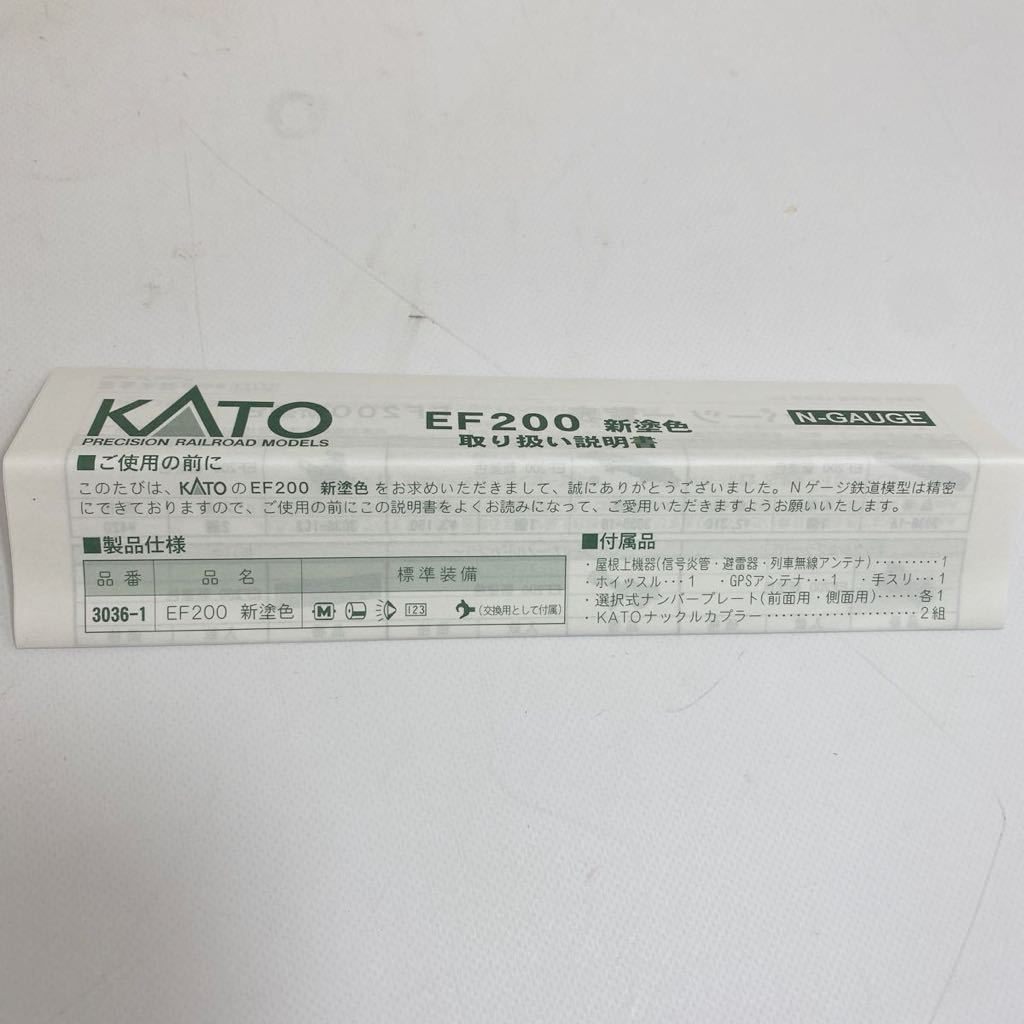 KATO 3036-1【EF200 新塗色】☆ほぼ新品☆Nゲージ_画像5
