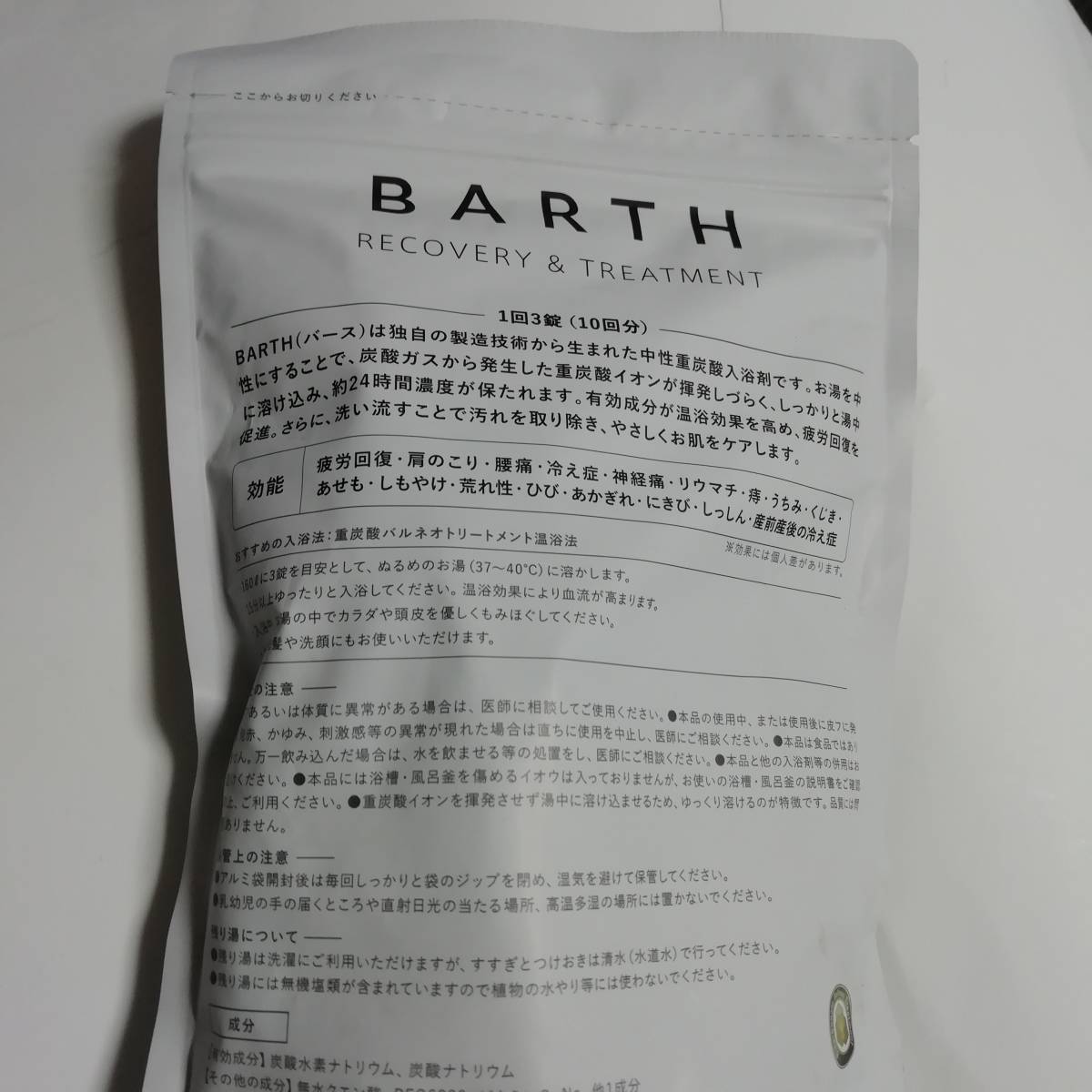 BARTH スパークリング ホットタブ 15g×30錠 1袋 中性重炭酸入浴剤_画像2