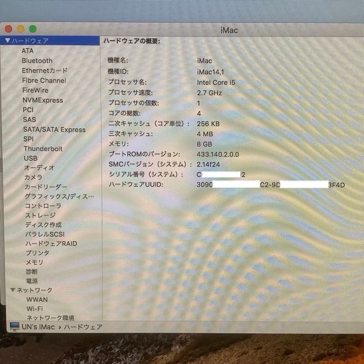 iMac (21.5-inch, Late2013) 外観美品、完動品