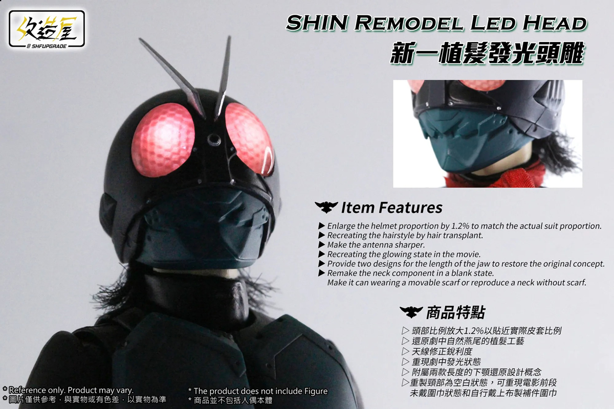 SHIN Remodel LED Head / シン 仮面ライダー s.h.figuarts フィギュアーツ カスタム 改造 ヘッド LED 1/12_サンプル画像