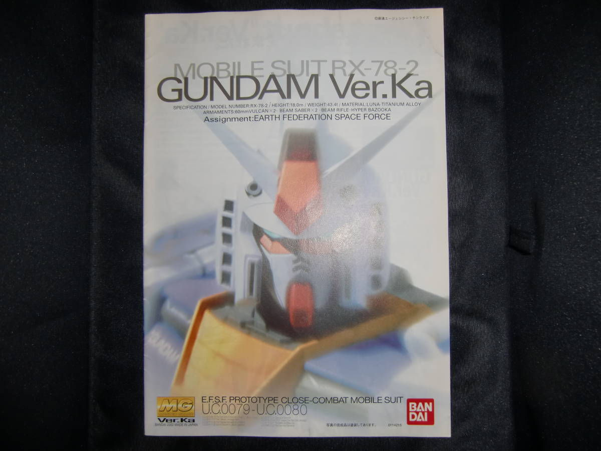 ガンプラ 説明書 MG ガンダム Ver.Ka_画像1