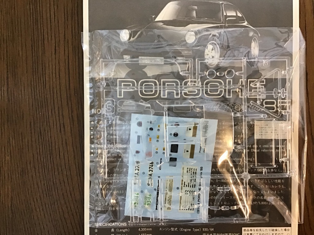 フジミ 1/24 エンスージアストモデル NO.3 PORSCHE 911 Carrera '85 エンボス加工外箱 ポルシェ 911 カレラ '85_画像3