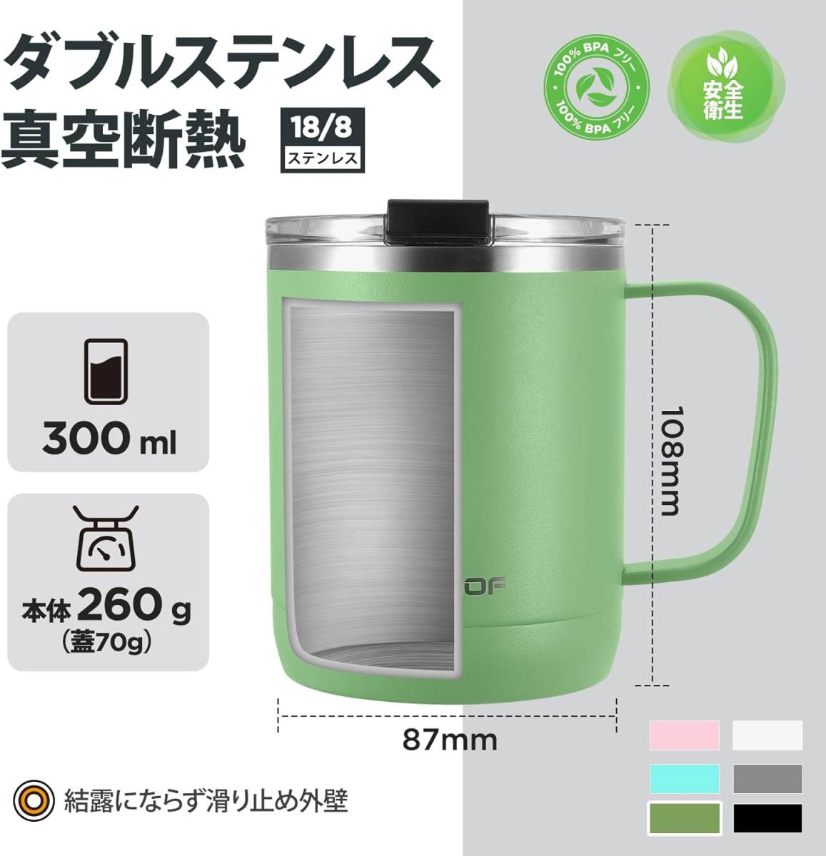 オリーブグリーン HAUSHOF ステンレスマグカップ 真空断熱コーヒーカップ ふた付き 300ml 保温・保冷カップ 二重構造 _画像2