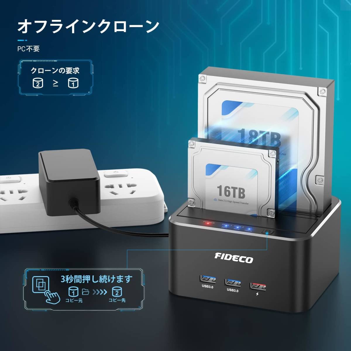 ブラック HDDスタンド FIDECO ドッキングステーション USB3.0接続 2.5/3.5インチHDD/SSD SATA I_画像5