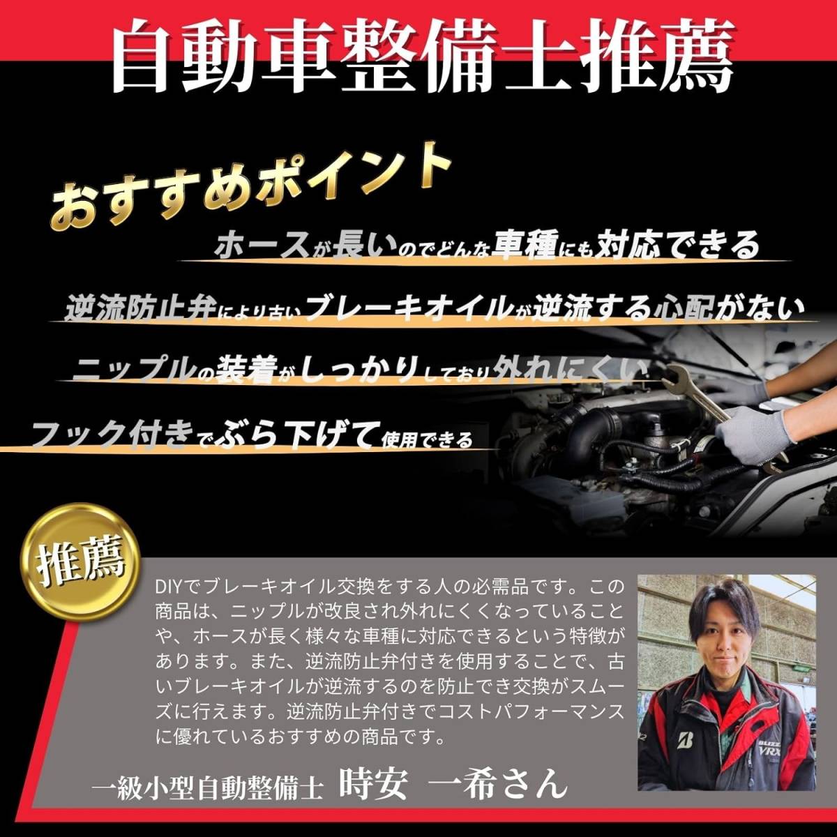 逆流防止弁付き ブレーキブリーダー【自動車整備士推薦】 ブレーキフルード 交換 ワンマンブリーダー ワンウェイバルブ (逆流防止弁_画像3