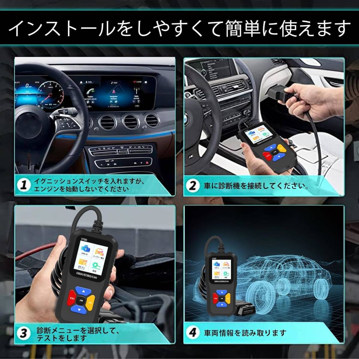 V700 iKiKin OBD2 故障診断機 自動車用コードリーダー スキャン工具 故障コードの読み取りと消去 12VのOBD2 _画像6