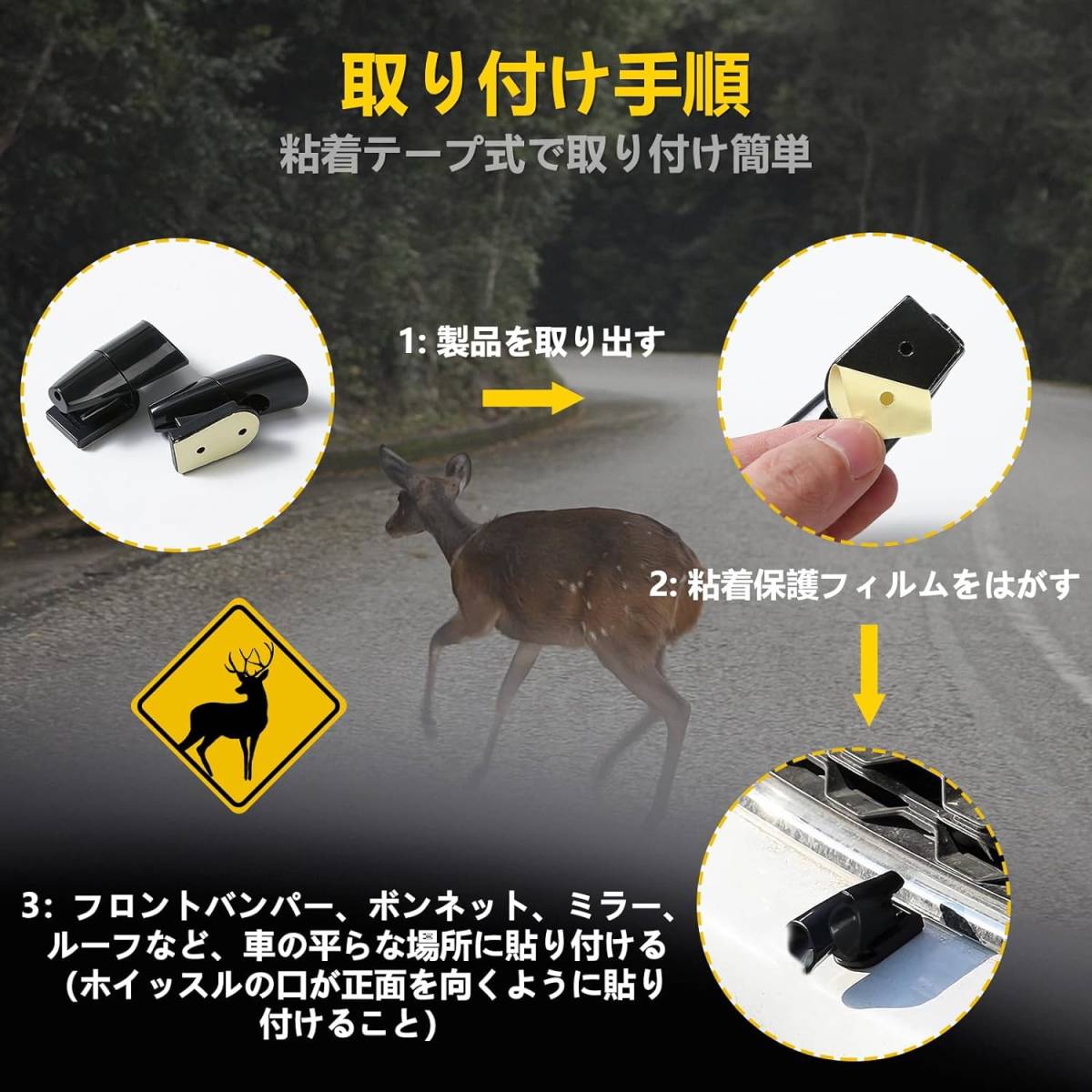 ブラック 【Charming Decoration】鹿よけ笛 4個入れ 車用鹿笛 鹿の衝突を避ける 鹿除け笛 鹿ホイッスル 鹿セン_画像4