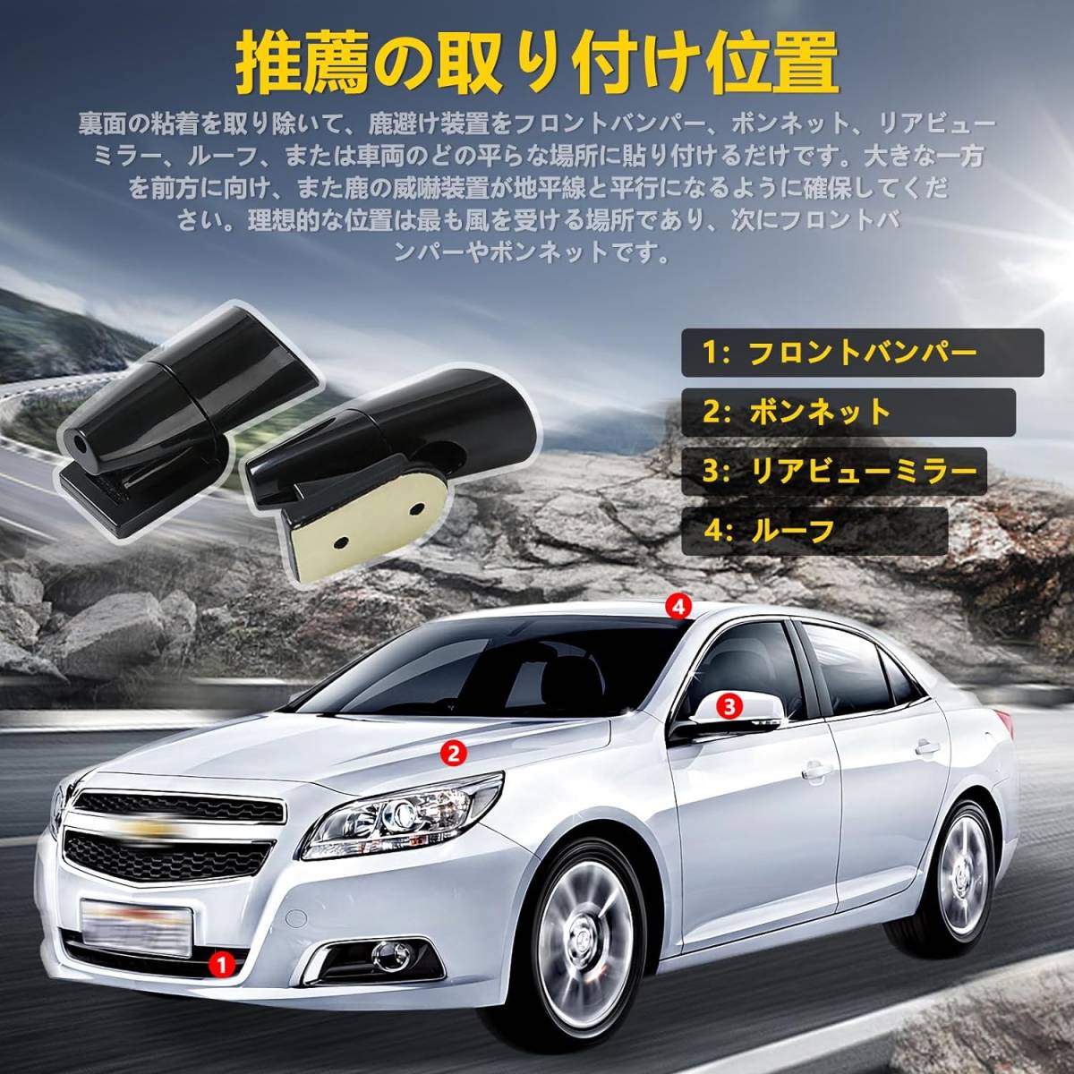 ブラック 【Charming Decoration】鹿よけ笛 4個入れ 車用鹿笛 鹿の衝突を避ける 鹿除け笛 鹿ホイッスル 鹿セン_画像5