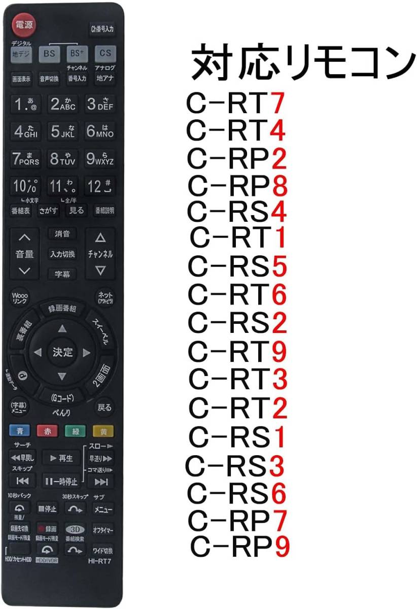 PerFascin 代用リモコン Fits for HITACHI 日立 テレビ C-RT7 C-RS4 C-RT1 C-RP2 _画像6