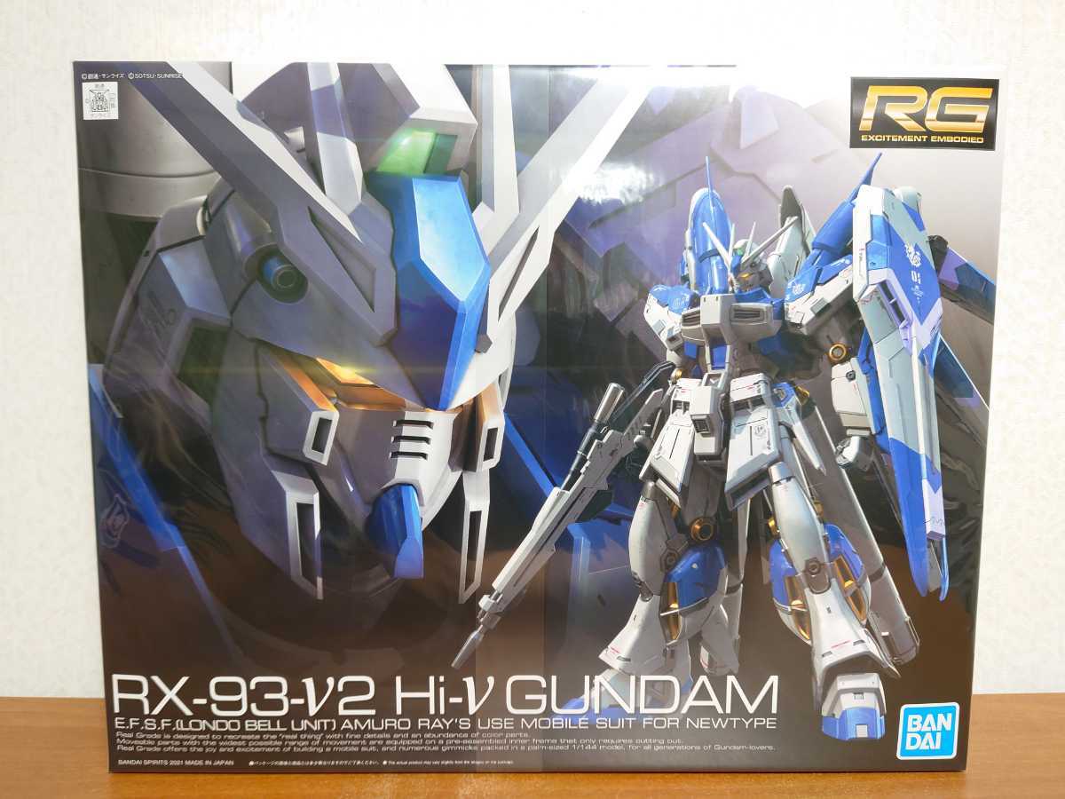 新品 未開封 未組立 RG 1/144 RX-93-ν2 Hi-νガンダム 機動戦士ガンダム 逆襲のシャア ベルトーチカチルドレン プレミアムバンダイ限定_画像1