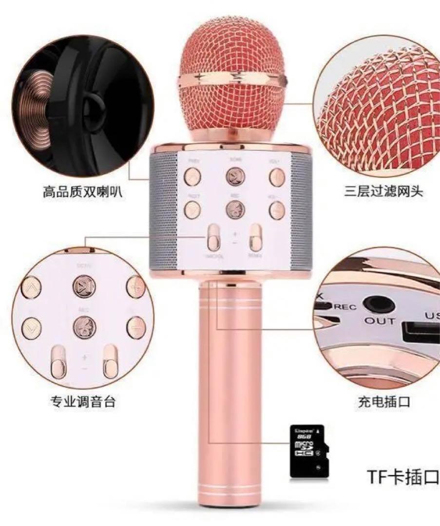 お家カラオケ♪カラオケマイク Bluetooth スピーカー付き ワイヤレス ピンクゴールド_画像3
