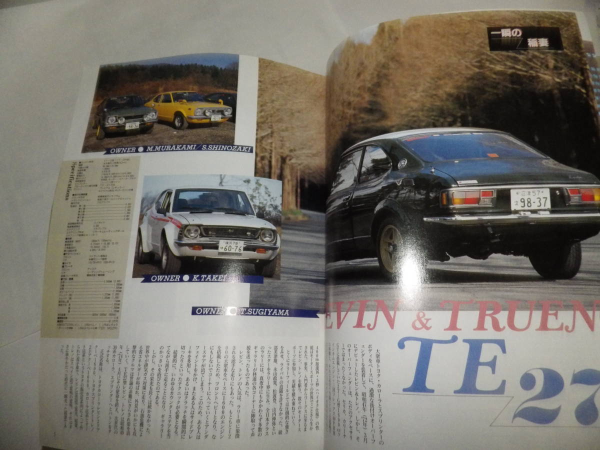 ◆◆オールド・タイマー No.9 創刊9号◆レビントレノTE27 フィアット５００　シトロエンメアリ◆旧車 クラシックカー◆Old-timer◆◆_画像3