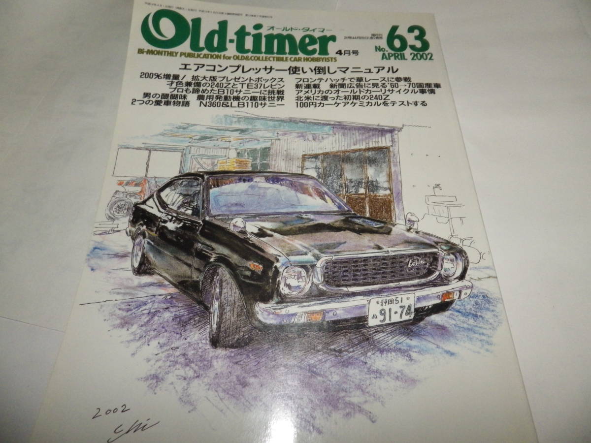 ◆◆オールド・タイマー No.63 創刊63号◆３７レビン　２４０Ｚ　Ｂ１０サニー◆旧車 クラシックカー◆Old-timer◆◆_画像1