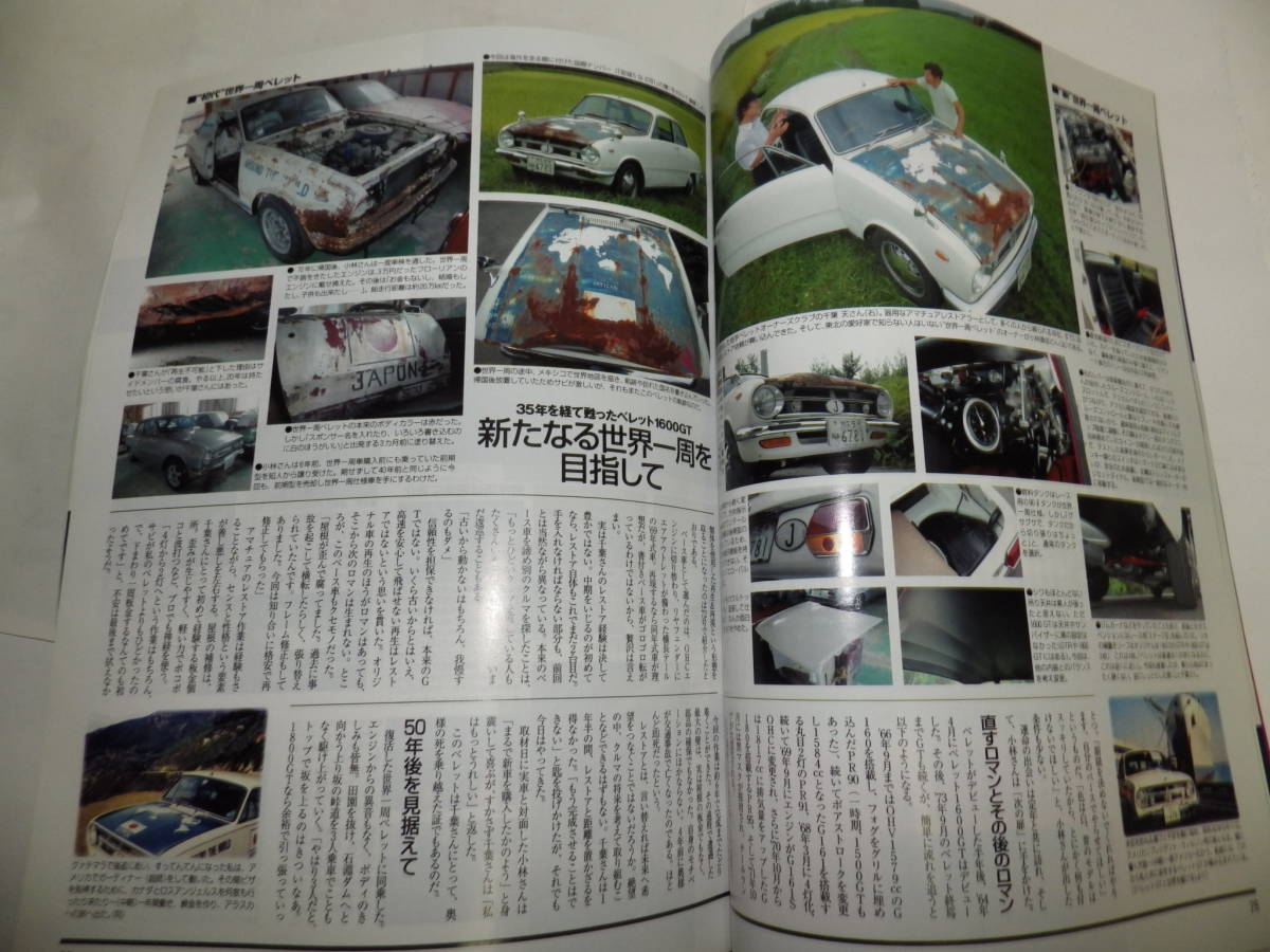 ◆◆オールド・タイマー No.97 創刊97号◆商用車人生　ベレット１６００ＧＴ　フィアット８５０◆旧車 クラシックカー◆Old-timer◆◆_画像3