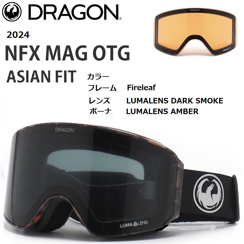 2024 DRAGON NFX MAG OTG Fireleaf Dark Smoke защитные очки ASIAN FIT