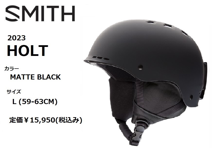 2023 SMITH スミス HOLT MATTE BLACK L ヘルメット