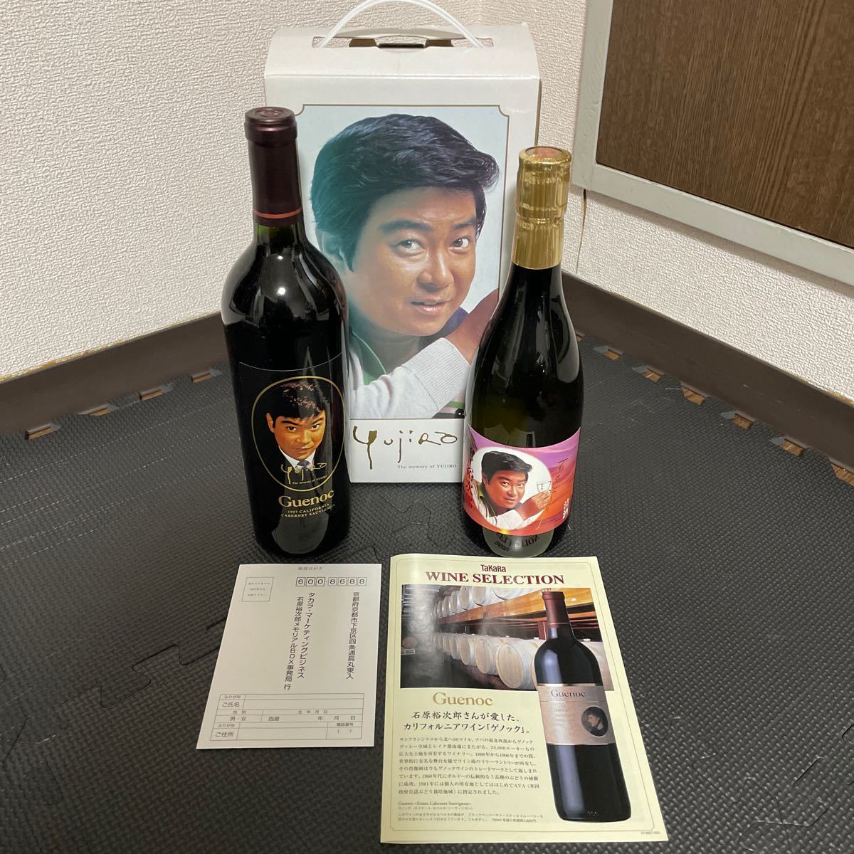 ワイン 果実酒 清酒 裕次郎メモリアルBOX 2本セット 松竹梅 石原プロモーション 未開栓品 IH10165h_画像1