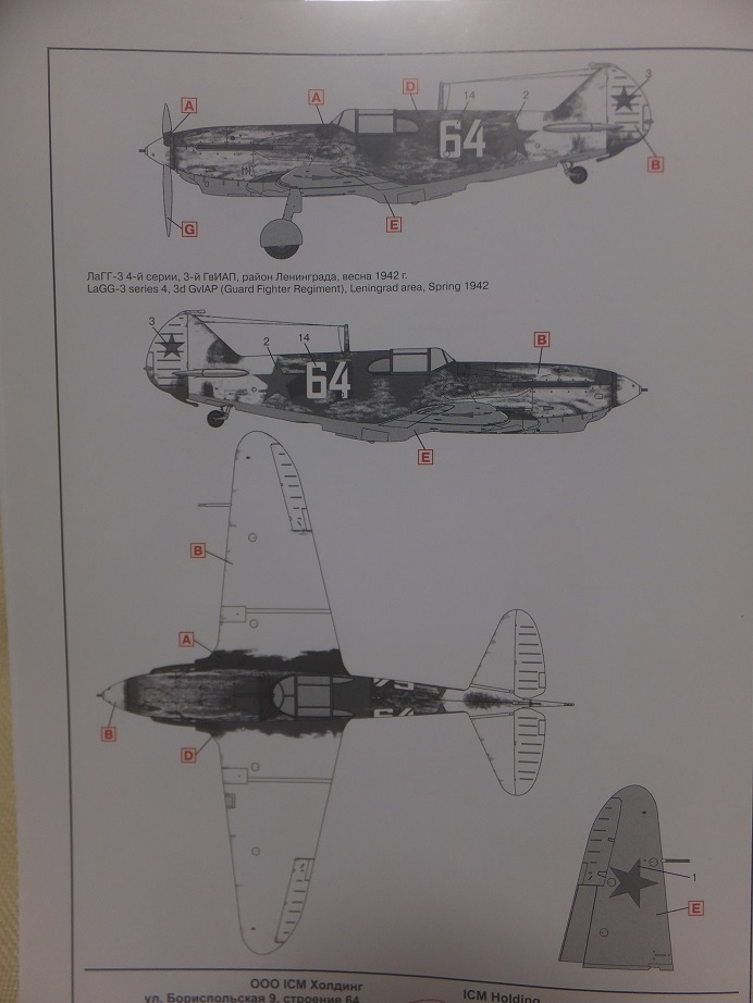 ICM　1/48　LaGG-3 series 1-4　ラグ3　戦闘機　未組立キット_画像7