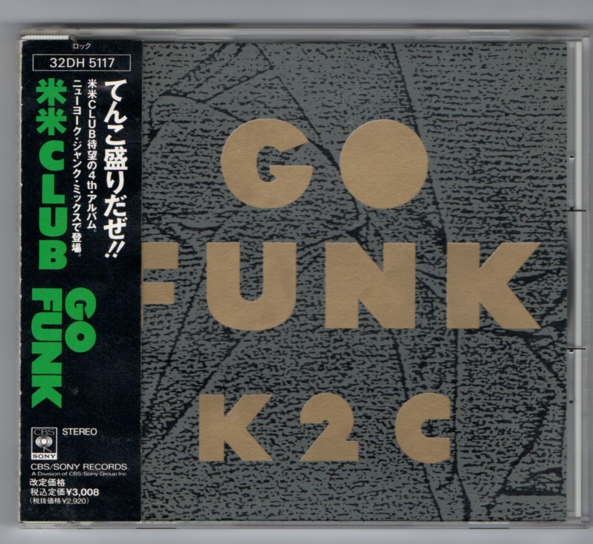 Ω 美品 米米クラブ 米米CLUB 15曲入 1988年 CD/ゴー ファンク GO FUNK/TIME STOP なんですか これは 僕らのスーパーヒーロー いつのまにか_画像1