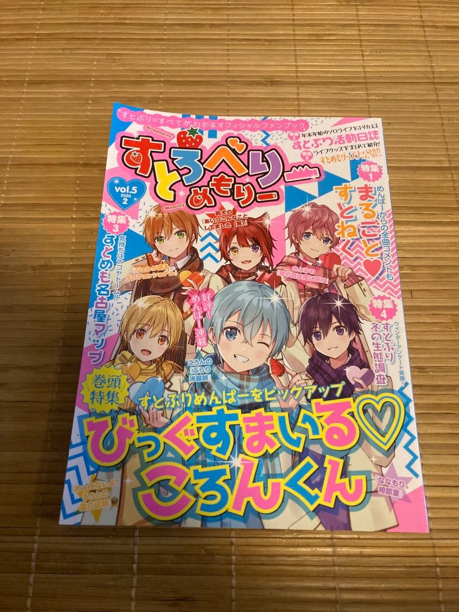 すとぷり ころんくん グッズ まとめ売り 16点セット｜Yahoo!フリマ（旧