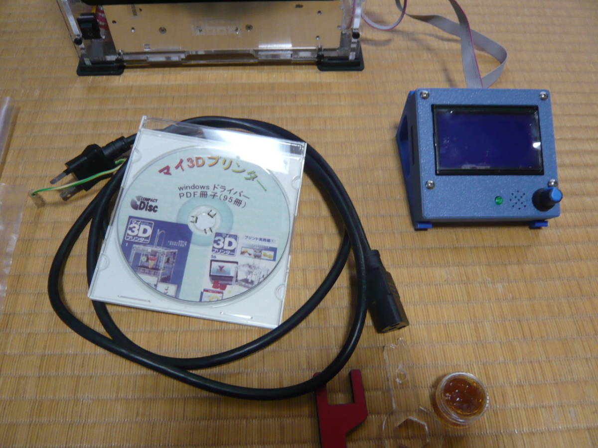 マイ３Ｄプリンター　　フルコンポ_CD-ROMの組み立て資料