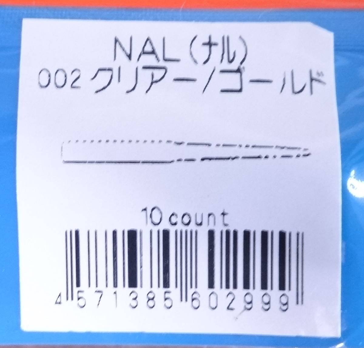 ロデオクラフト ナル NAL 1.8インチ 002 クリアー/ゴールド 3枚セット 未使用 未開封 アジ メバル_画像3