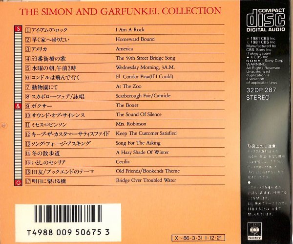 若き緑の日々／ニューベスト　～　サイモン＆ガーファンクル・コレクション　／　SIMON & GARFUNKEL_画像2