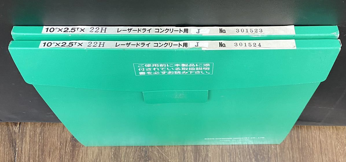 未使用品/2点まとめ■正規品 RIKEN 理研ダイヤモンド工業 乾式仕様 ハンドカッター用レーザーブレード 10×2.5T×22H■兵庫県姫路市発 H2_画像8