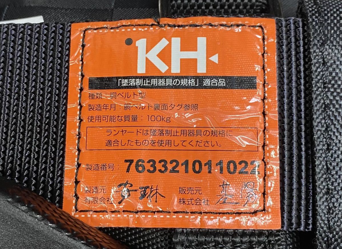 新品/正規品■2.1万 KH 補助帯付き 胴ベルト型 安全帯 墜落制止用器具 現場 工場 BROKMJDWS■兵庫県姫路市発 O0_画像8