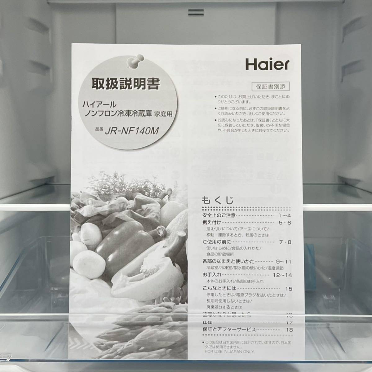 ○美品/2022年製■140L 冷凍冷蔵庫 2ドア ハイアール Haier JR-NF140M 単身 一人暮らし スリムボディ 霜取り不要 中古品■兵庫県姫路市発_画像9