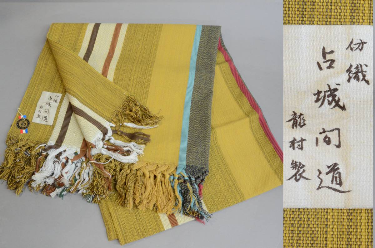 未使用 保管品 龍村美術織物 倣織 占城間道 敷物 190×90 未使用 保管品 龍村美術織物 倣織 占城間道 敷物 190×90