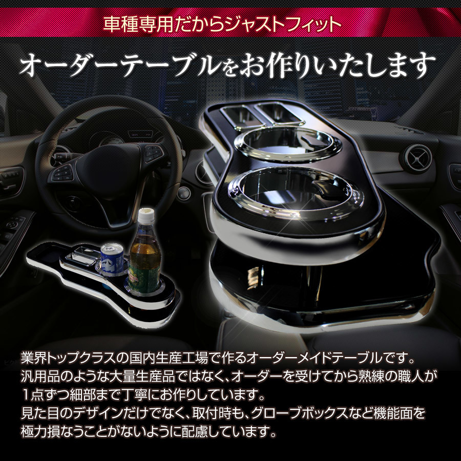 N BOX エヌボックス(N BOX+)カスタム共通 (JF1/2) 純国産 フロントテーブル (ホンダ)_画像6