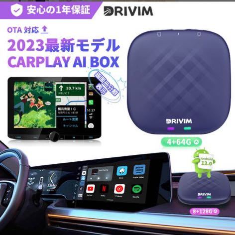 2023最新モデル DRIVIM CarPlay AI Box Android 13.0 画面2分割表示 純正有線CarPlay車両専用 Blutetooth通話 GPS内蔵 Youtube 視聴可能_画像4