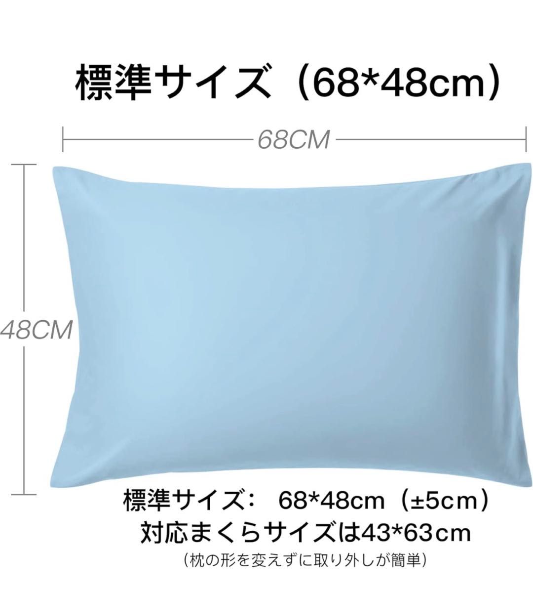 枕カバー 高級棉100％ 全サイズピローケース ホテル品質 サテン織 300本高密度 (ブルー, 43*63cm)