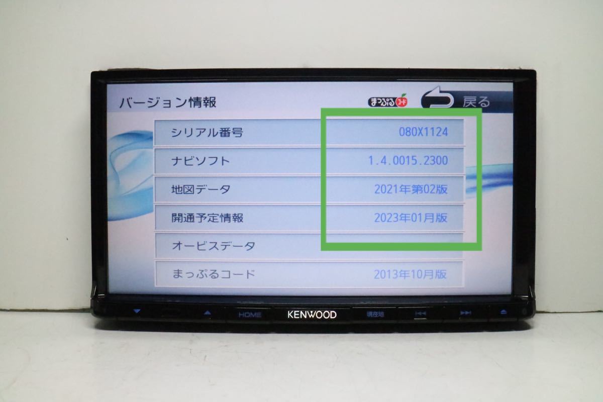 【保証付】最新地図2023年春版 ケンウッド彩速ナビ【MDV-D502BT】アンテナセット＊フルセグTV/Bluetooth/SD/USB/iPod/DVD/CD→SDへ録音可能_画像3