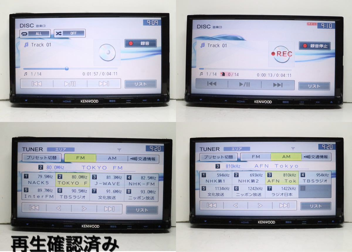 【保証付】最新地図2023年春版 ケンウッド彩速ナビ【MDV-D502BT】アンテナセット＊フルセグTV/Bluetooth/SD/USB/iPod/DVD/CD→SDへ録音可能_画像6