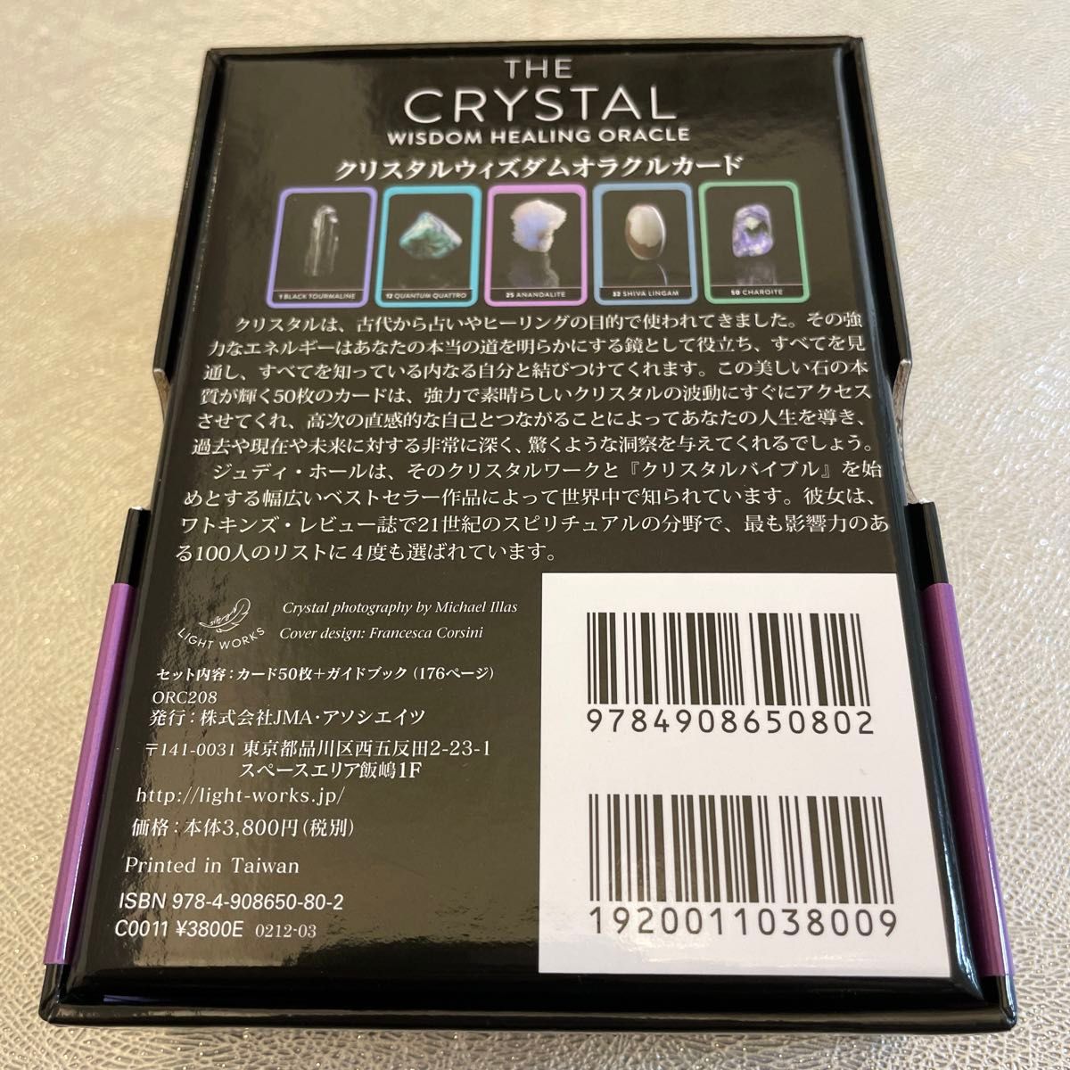 クリスタルヴィズダム  オラクルカード  日本語解説書付き  未使用
