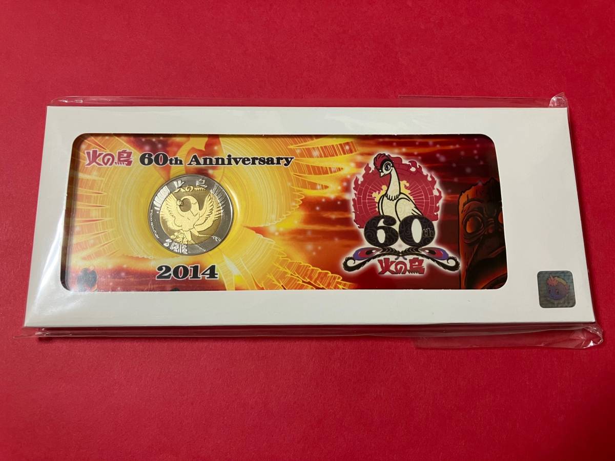 記念メダル 火の鳥 60th Anniversary 2014 手塚治虫_画像2