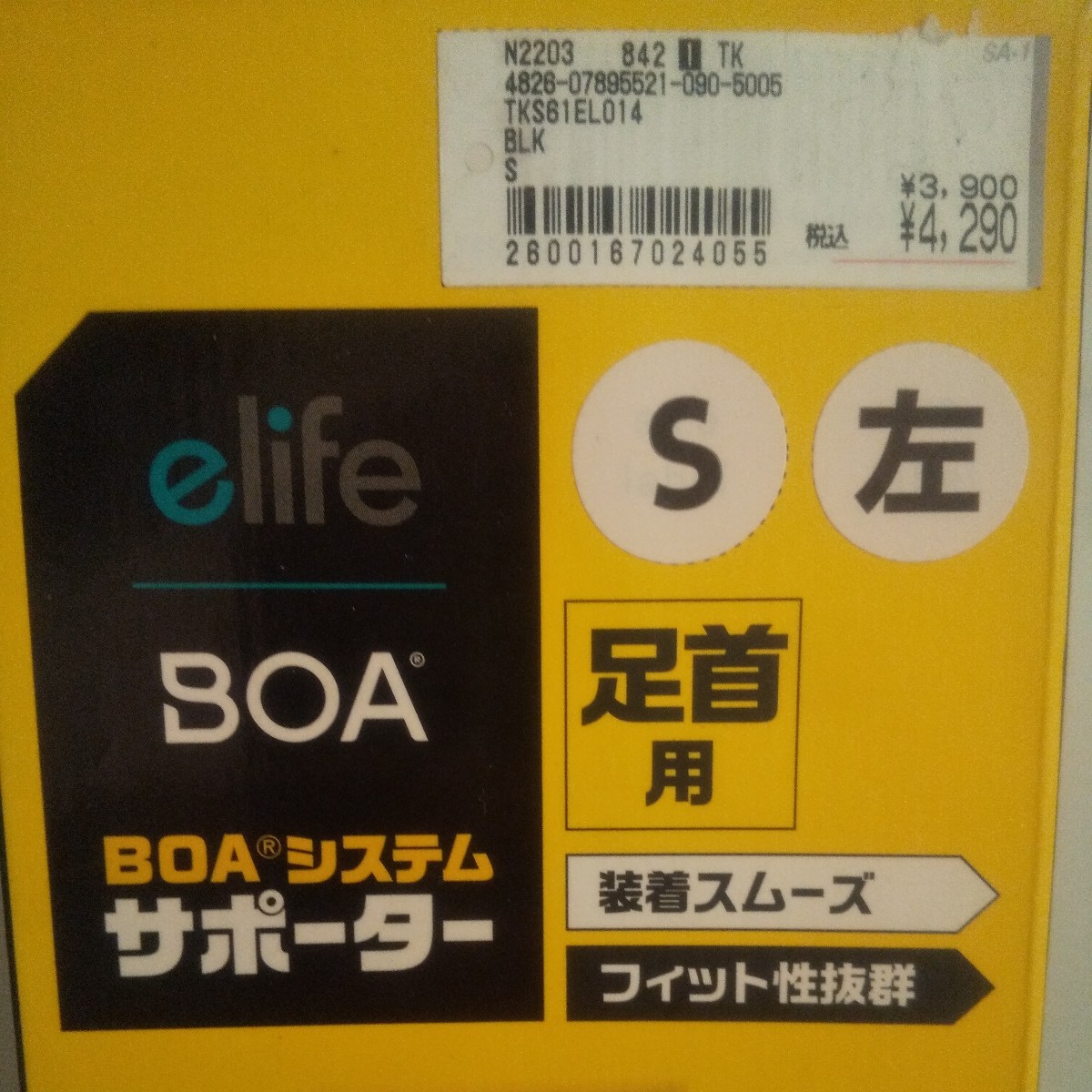 BOA supporter BOA system supporter for ankle left size S regular price including tax 4290 jpy new goods unused new goods 