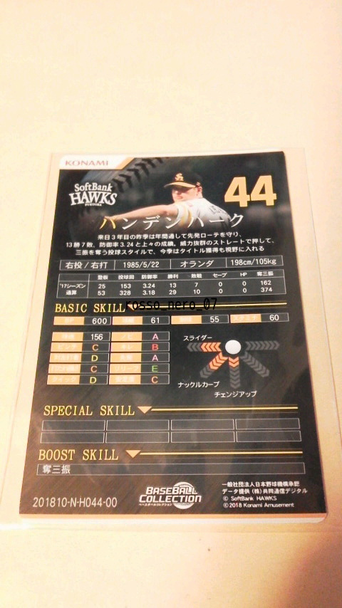 * Baseball коллекция *N-H044* van ten - -k* Fukuoka SoftBank Hawks * обычный * звезда 1*BASEBALLCOLLECTION*BBC*KONAMI*
