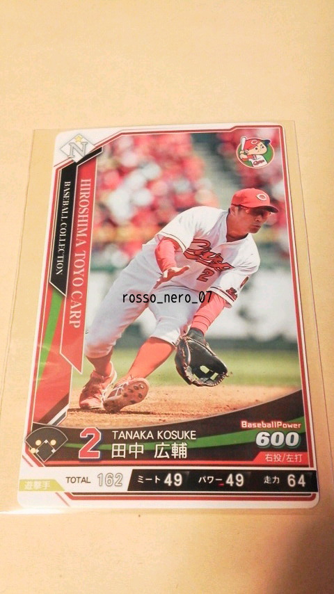 Aucru Com ベースボールコレクション N C002 田中広輔 広島 東洋カープ ノーマル 星1 Baseballcollection c Konami コナミ Aucru Com ベースボールコレクション N C002 田中広輔 広島 東洋カープ ノーマル 星1 Baseballcollection c Konami コナミ