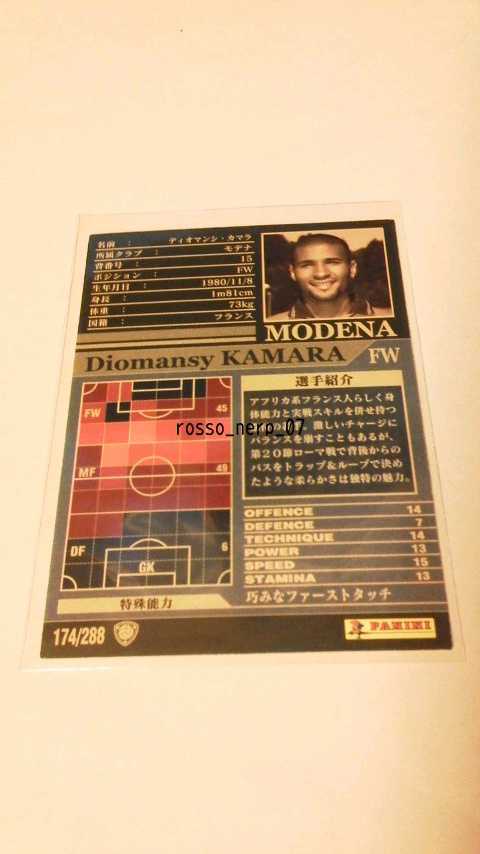 ☆WCCF2002-2003☆02-03☆174☆白☆ディオマンシ・カマラ☆モデナ☆Diomansy Kamara☆Modena☆_画像2