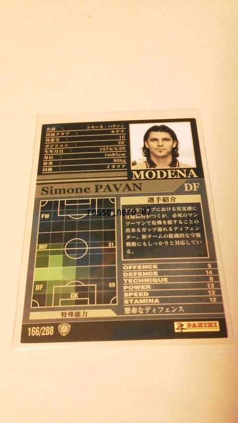 ☆WCCF2002-2003☆02-03☆166☆白☆シモーネ・パヴァン☆モデナ☆Simone Pavan☆Modena☆_画像2